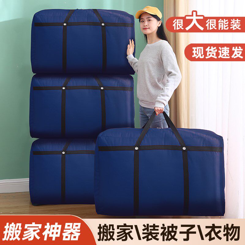 速发超大号搬包打家袋纸箱子纳理快递纸壳纸盒包装行李袋快递收整
