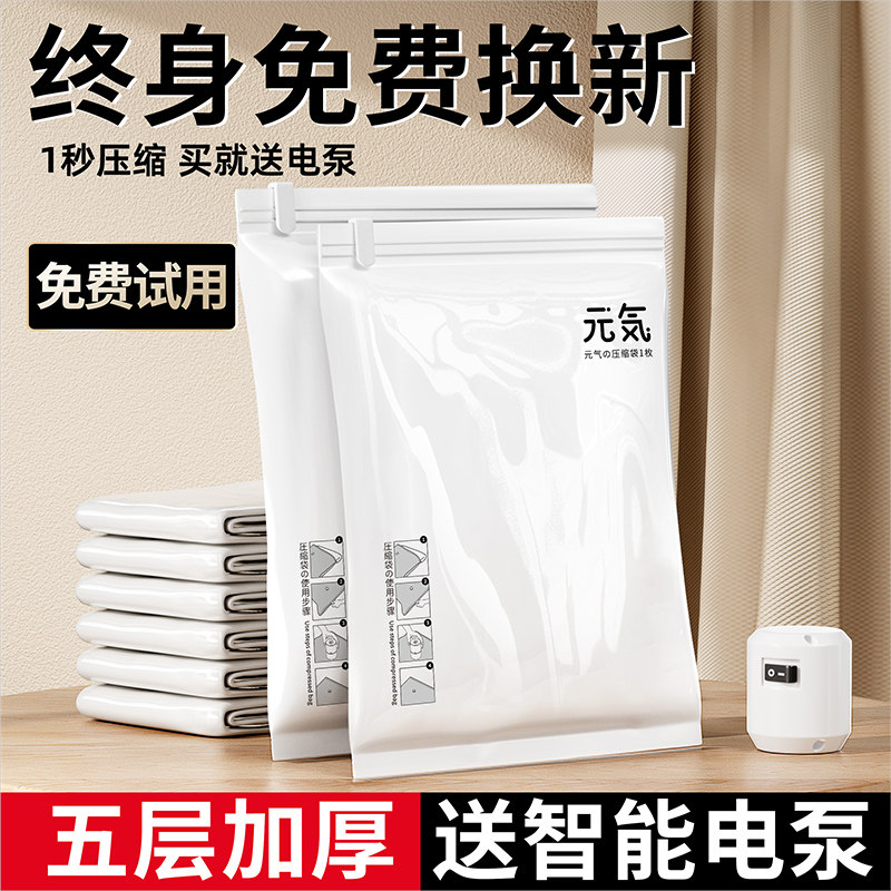 速发真空压缩收纳袋家羽衣服行子整理专用用绒服抽空气被李箱衣物