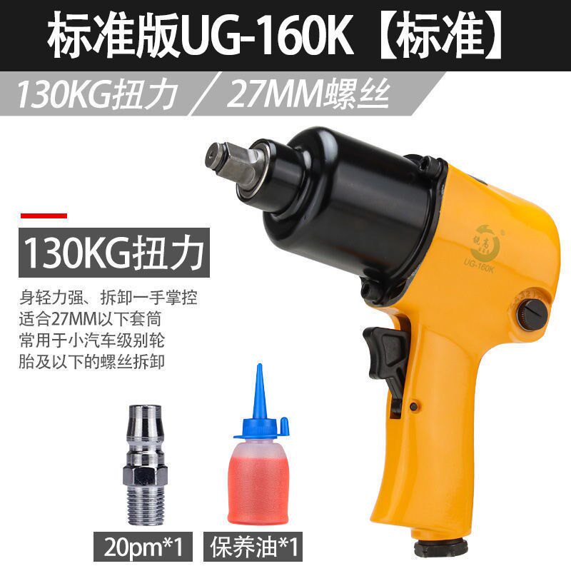 速发锐高气动扳手小风炮机1/2寸大扭力风扳手汽修拆卸气扳机气动