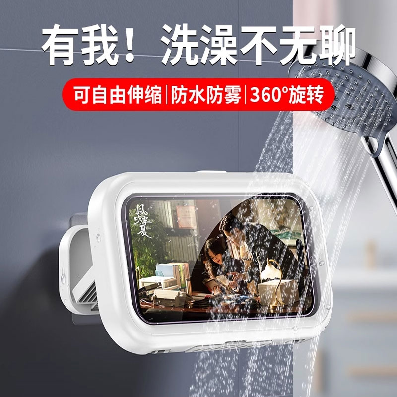 速发打室防水手机盒洗澡追剧神墙房手机架挂墙壁贴器免浴孔置物架