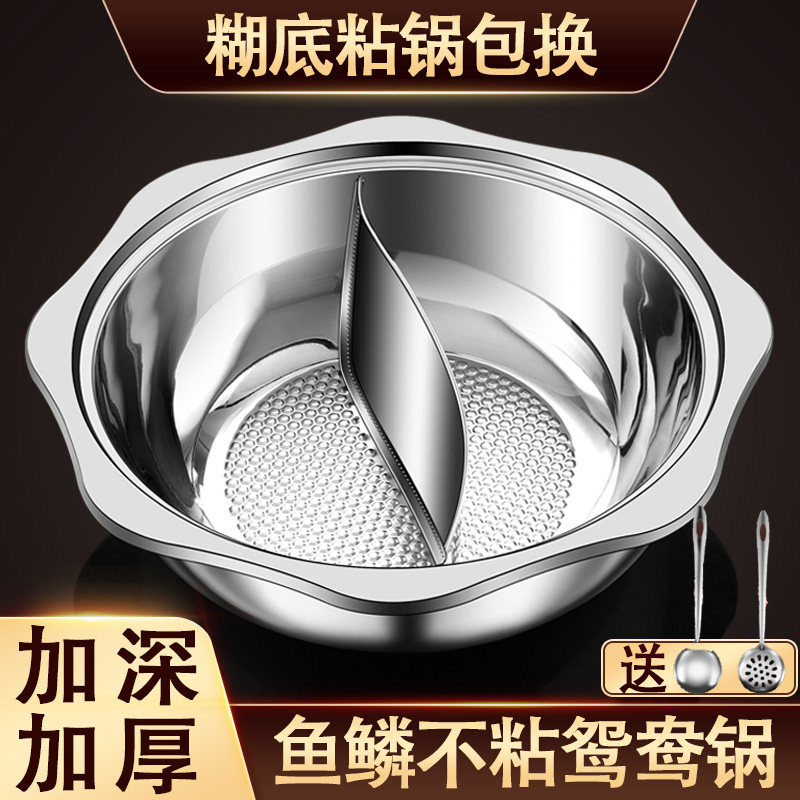 速发鸳用锅家用吃火锅专用电磁炉号锅盆不锈钢大火大容量商鸯火锅