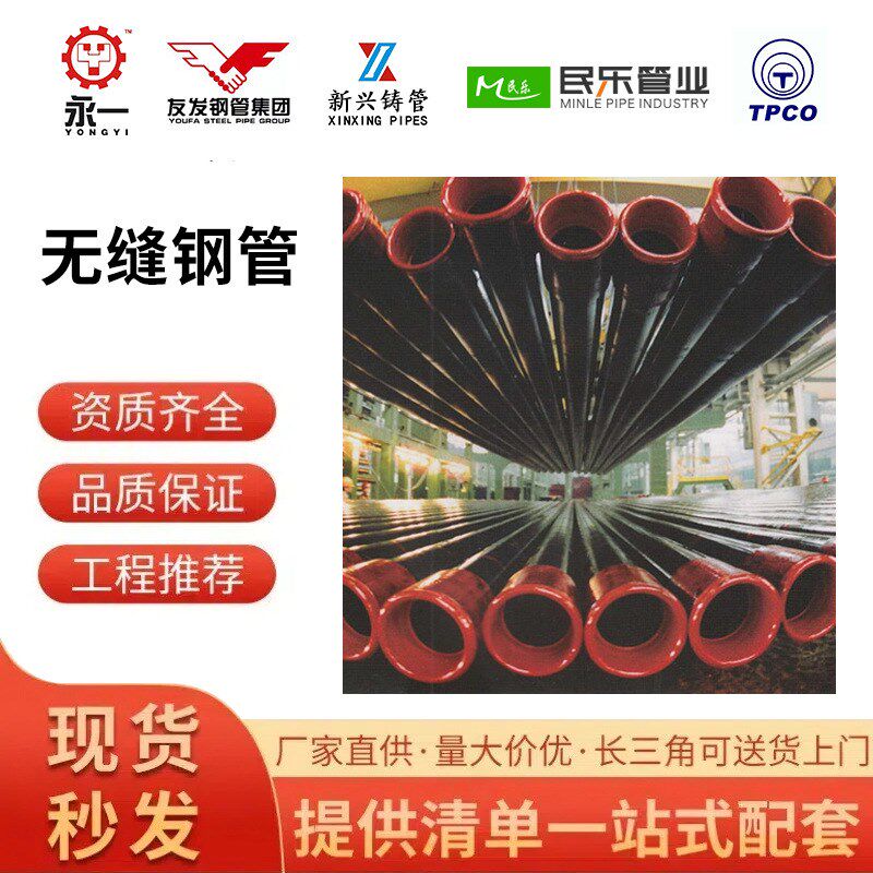 速发友发镀锌钢管新兴球墨铸铁管民乐不锈钢卡压管天津大无缝钢管