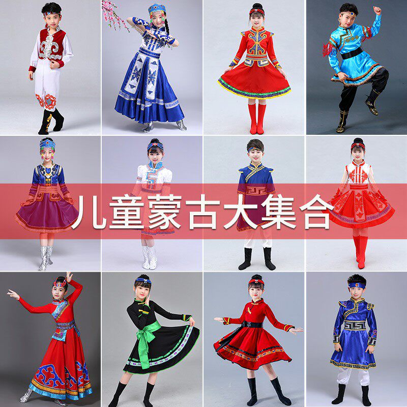 速发蒙古族族儿舞蒙古服童蹈演出服白马蒙族服饰童民族服装男童袍