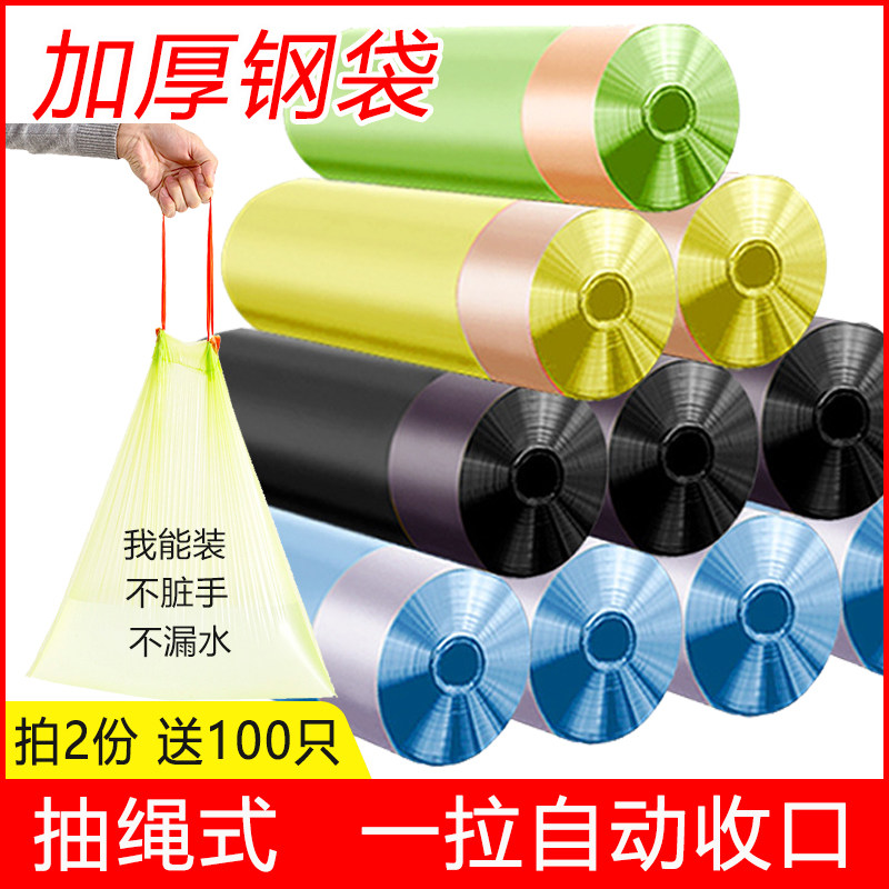 速发抽加式垃圾袋家用手提式绳厚背心拉绳动圾袋厨房自垃收口塑料