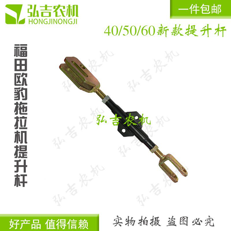 速发东悬红拖拉机方挂限位杆销悬挂大板穿销位限杆连接头 包邮