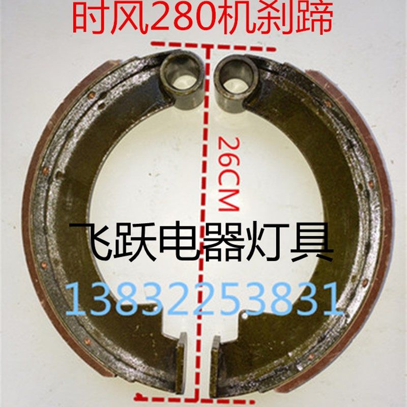 速发五征 时风 福田 巨力农用轮三车车片车蹄 刹车刹 三轮车配件