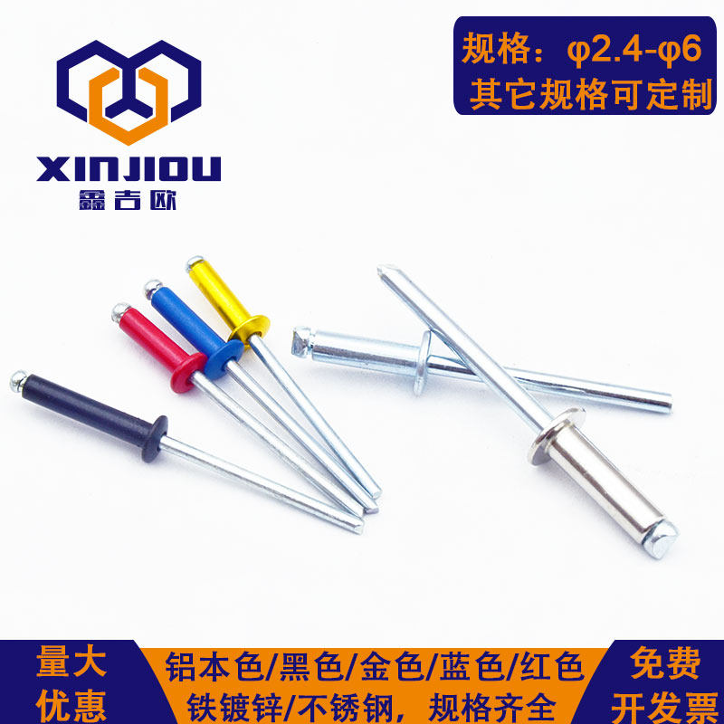 速发铝制抽芯铆钉不锈钢装铆钉铁镀锌吕开抽平圆头口心卯钉黑色拉