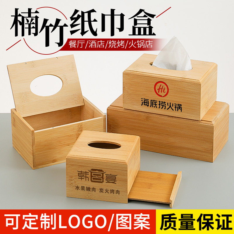 速发简约纸木纸巾盒餐o商用log厅餐巾盒酒店饭店专用木质抽竹盒