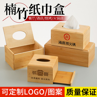 速发简约纸木纸巾盒餐o商用log厅餐巾盒酒店饭店专用木质抽竹盒
