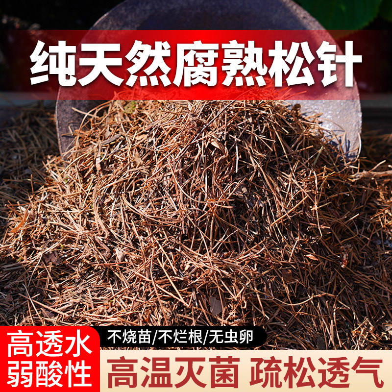 速发松针专殖土纯发酵气材疏松透垫营养土养花种菜通用腐用肥料种