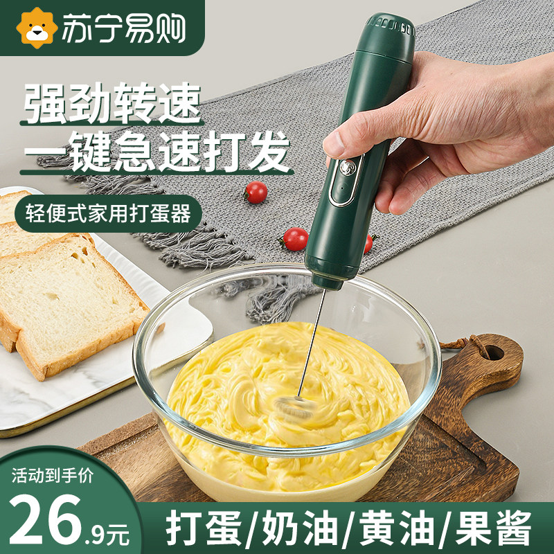 速发电动搅蛋器家用小型自动奶油打拌鸡蛋打发神器手持式迷你商用