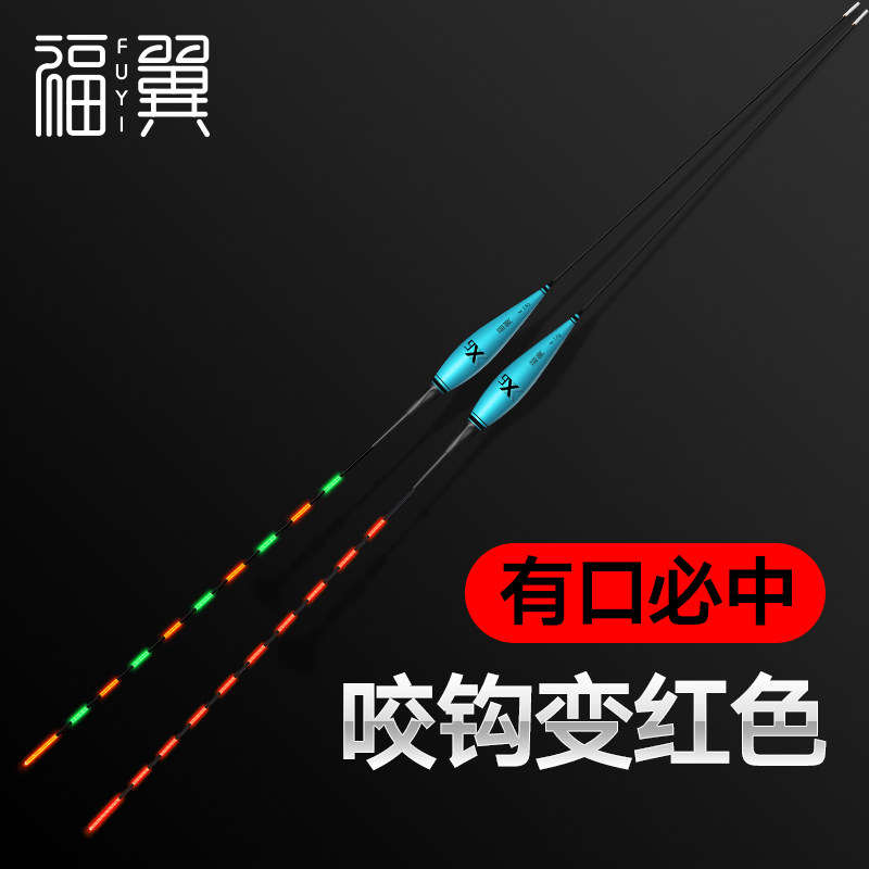 速发福翼鱼漂重力感应夜纳漂咬色变钩电子漂高灵敏漂夜钓光米
