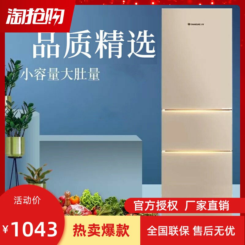 现货速发三门冰箱大容量家用双门多对开门电冰箱风冷无霜小型宿舍