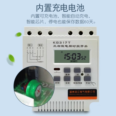 定时器三相控微电脑时间时控开关80v增氧机水泵制自动 现货速发