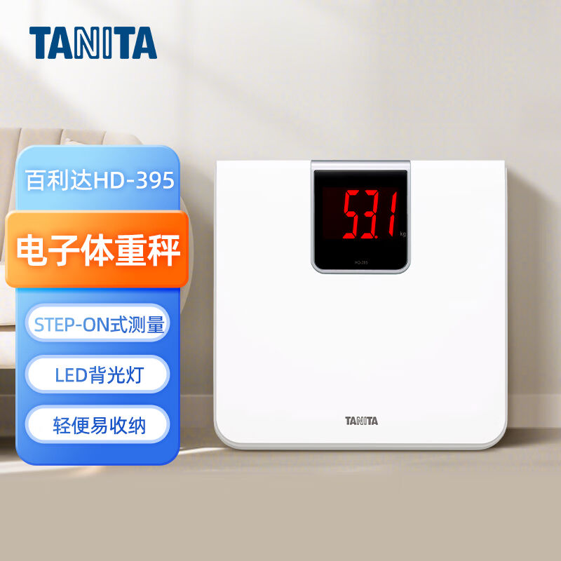 网红百利达(TANITA)HD-395电子体重计体重计家用精准减肥用100