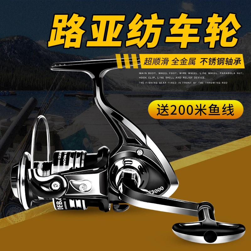速发全金属纺车亚路轮套装具杆抛竿水滴轮渔海用品远投专用