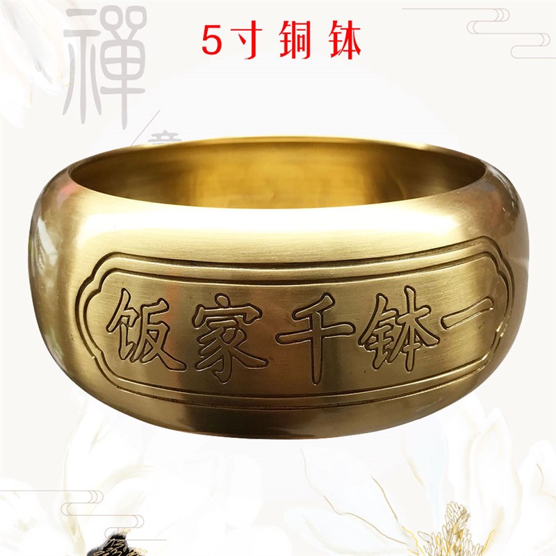 速发佛具用品禅修法刷僧侣餐具钵袋钵钵和尚化缘碗纯铜一器千家饭