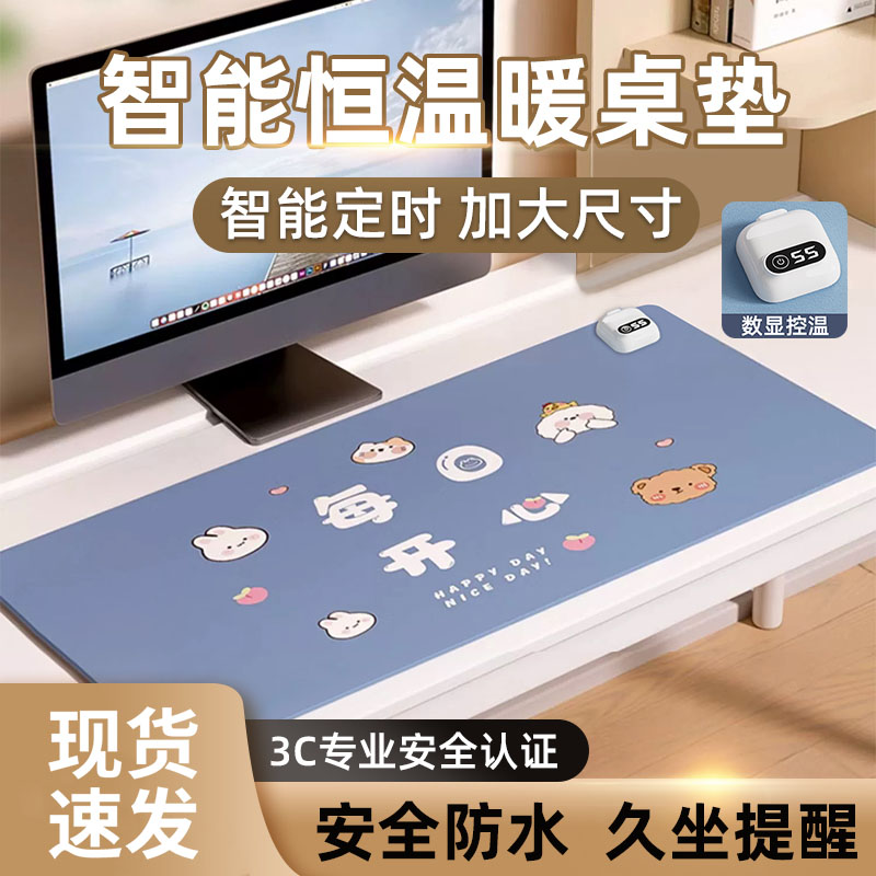速发加热垫办公室桌面电脑超生儿童写大学习学作业发热暖桌垫