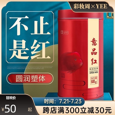 速发食鹦鹉鱼饲料增红增艳鱼血热带鱼发财鱼增色罗汉鱼粮观赏鱼