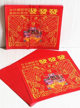 速发包邮24用发发发彩纸红纸烧纸富愿荣华家开还贵一捆250张