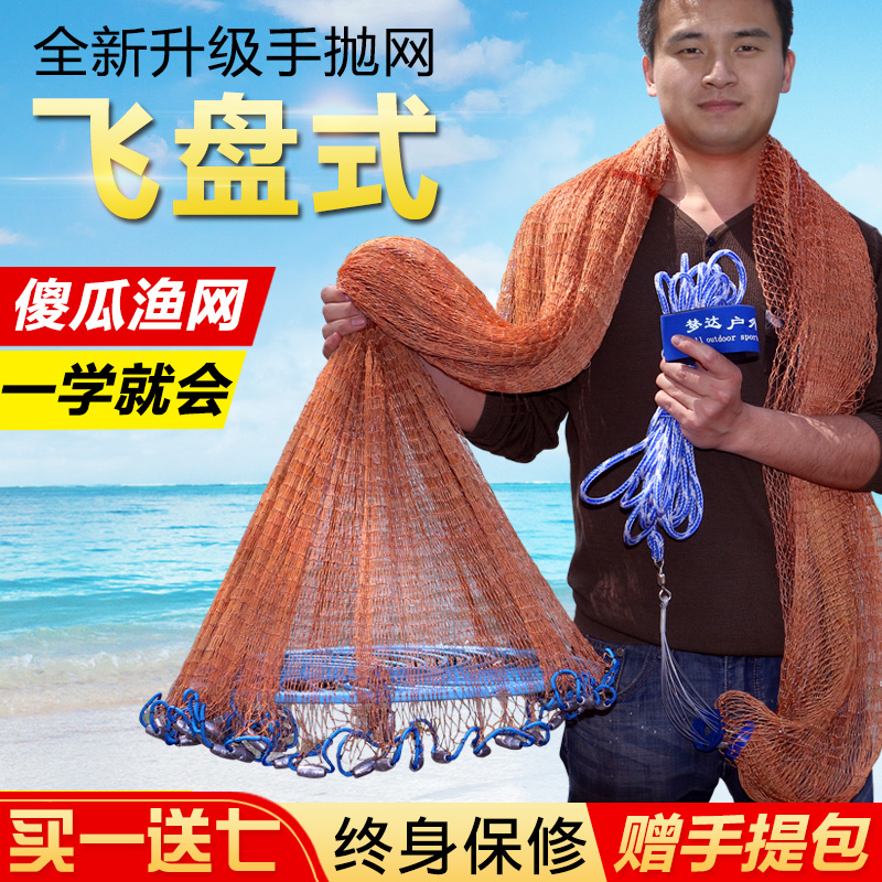 速发大飞盘神美式撒网抛撒手网手抛网捕鱼式具自动易抛网旋网工具