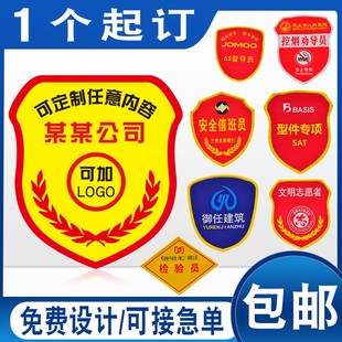 速发安全烟魔术贴袖章袖标刺绣监督新员工劝员控导员