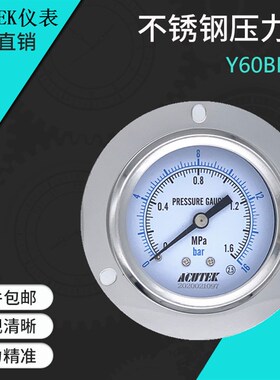 速发ACUT1K 轴向带边04不锈钢6力表Y压0BF-ZT E.6MPA  M14*1.5蒸