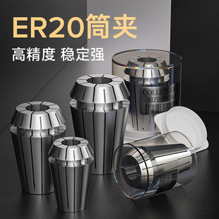 速发数精度ER20筒弹雕刻机主轴夹性夹具高控刀柄螺帽螺母ER2