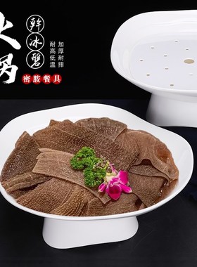速发创巴具锅餐火意奴毛肚盘高脚碗带篦子白色密胺冒烟干冰涮肉盘