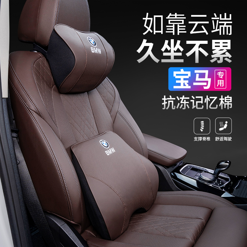 速发头枕腰靠5系内X1XX4X5ix车汽护颈枕靠垫枕头系饰用品