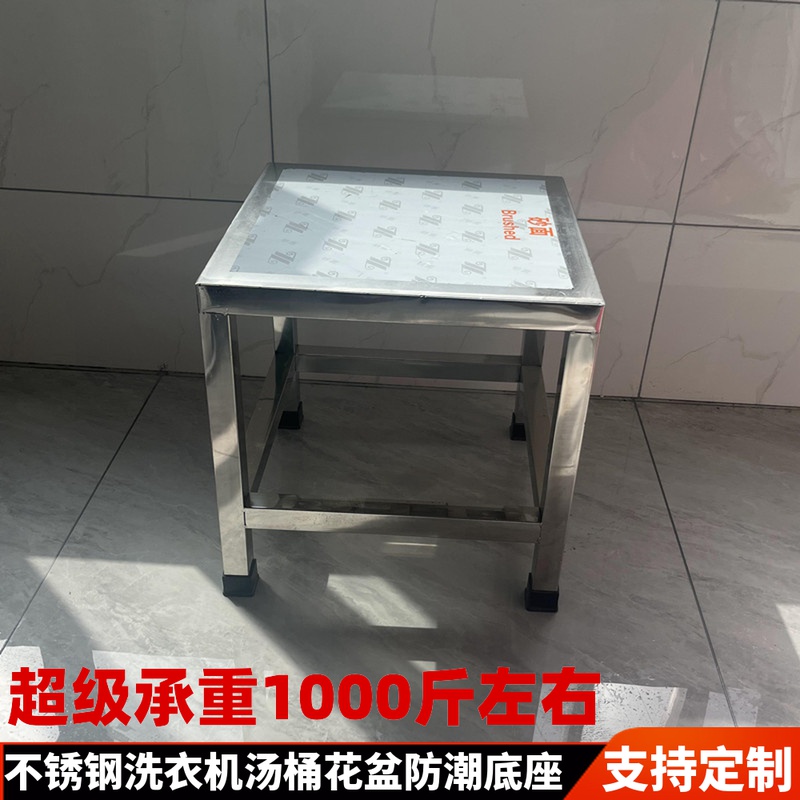 速发不锈钢家物架厨卫收纳整理架置电托架洗衣机底座加高支架花架