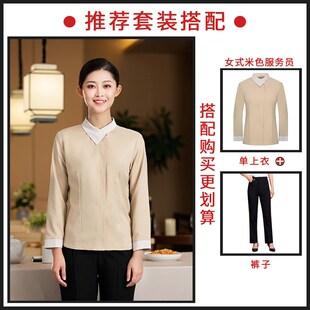 速发202制品酒餐服务员工作服长袖中式餐饮服装饭店店厅茶楼新服