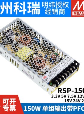 速发明4开关RSP-150-2纬/./5/7.5/12/1.5/15/27V48/ W  ES/SP