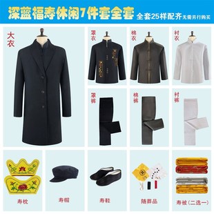 速发寿老衣男全套寿衣大轻年袍长衣款中山装老人去世寿终白事
