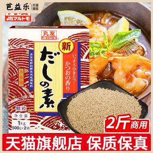 丸友木鱼精木鱼素1kg 商用目鱼花汁关东煮高汤日式料理调料鲣鱼粉