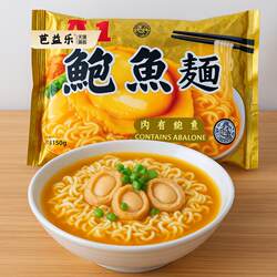 进口A1上汤鲍鱼面方便面袋装即煮马来西亚叻沙速食面2件以上85折