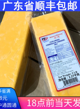 美国美迪橙色车打 黄车达芝士Cheddar Cheese 红切达奶酪454g原装