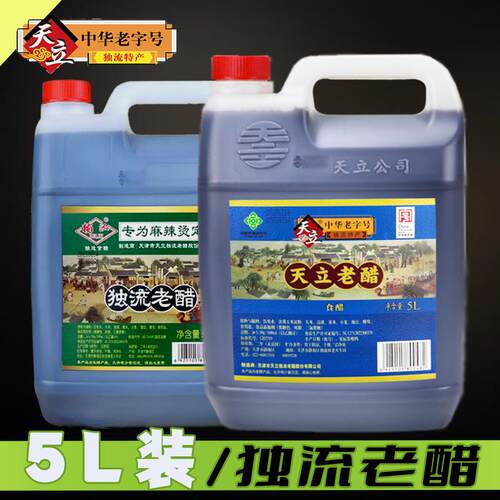 天立老醋津独流特产桶装