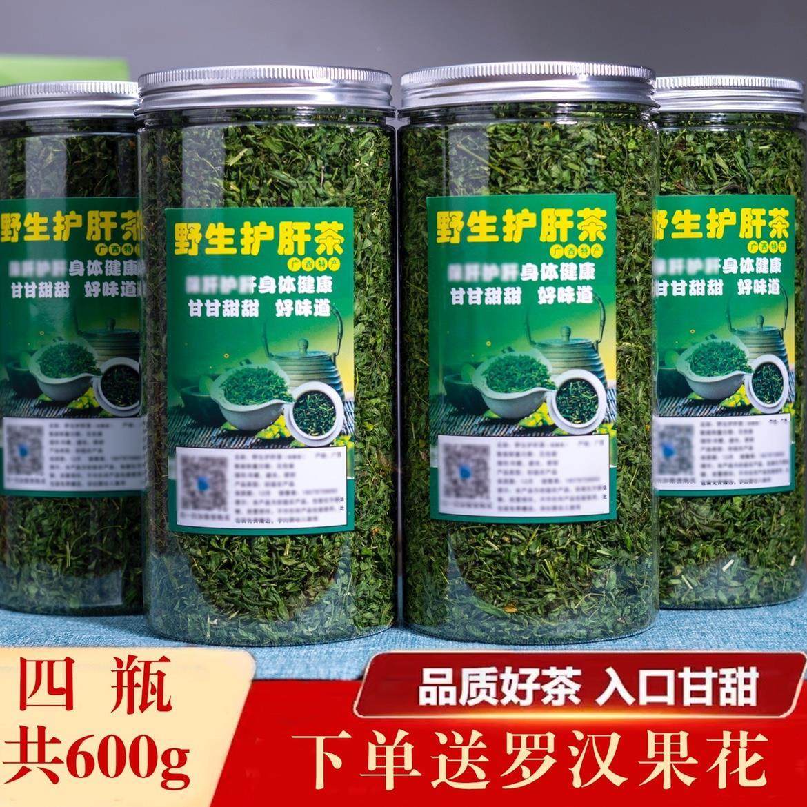 野生护肝茶 野生鸡骨草茶野生相思藤茶护肝养肝茶养生茶相思茶