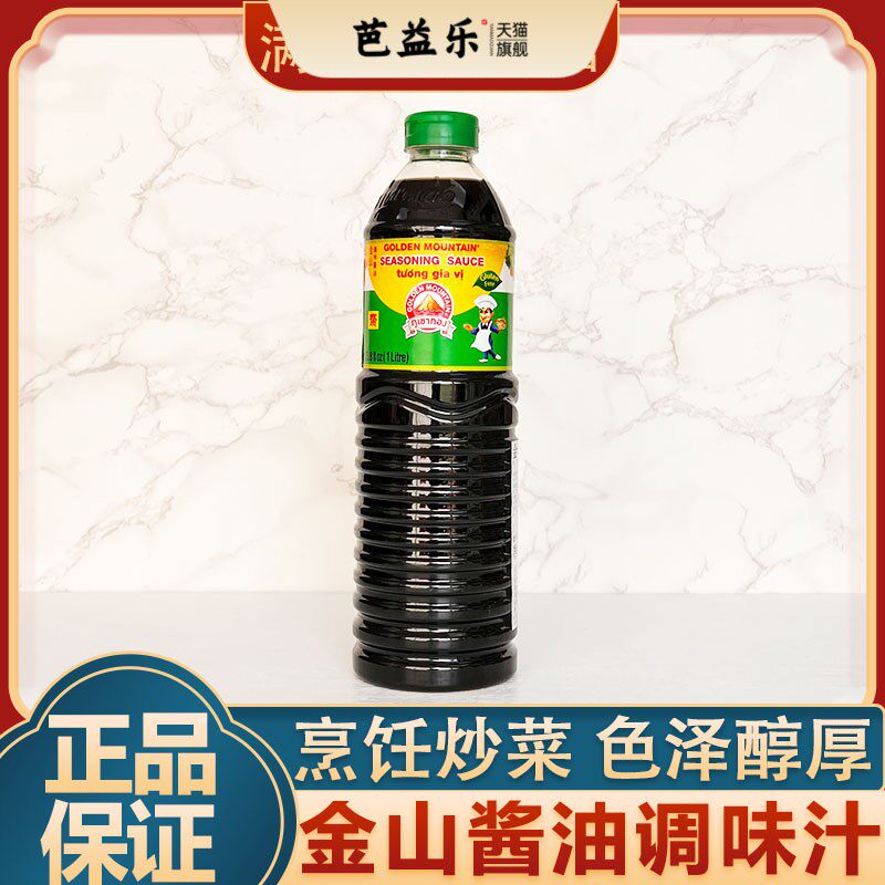 泰国金山牌鲜酱油精1L泰国黑酱油东南亚食材风味美食烹饪原料
