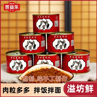 溢坊鲜老北京风味驴肉酱150g京京有味驴肉酱溢方鲜北京特产旅游品