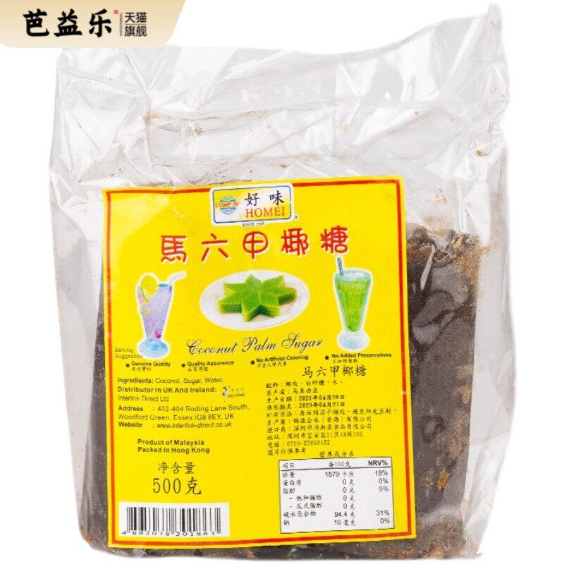 马来西进口 好味牌椰糖500g 马六甲椰糖饼椰子糖块棕榈糖甜品原料