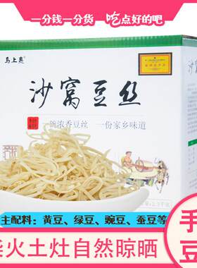 湖北鄂州豆丝特产沙窝饼