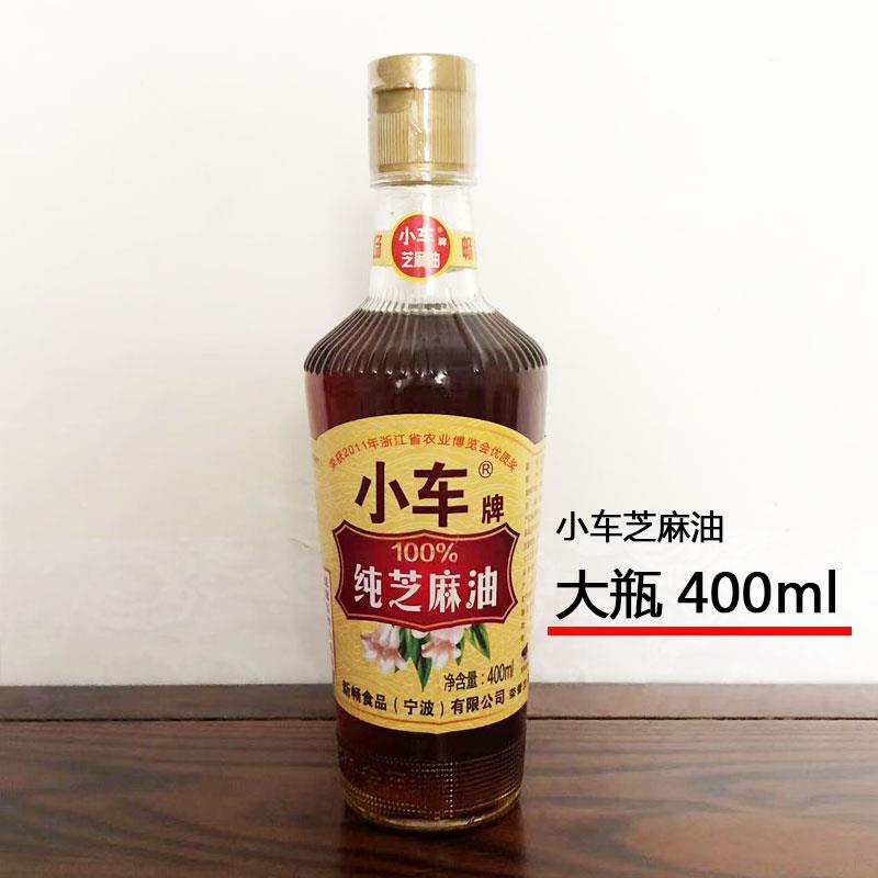 【小车大瓶装400ml白芝麻油】宁波纯麻油炒菜凉拌低温压榨头道油