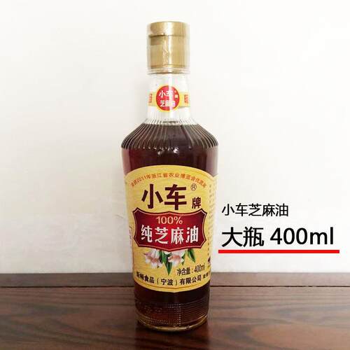 【小车大瓶装400ml白芝麻油】宁波纯麻油炒菜凉拌低温压榨头道油