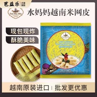 食用米网皮水妈妈越南薄饼黄金家酥脆网丝皮卷春卷皮黄丝网皮早餐
