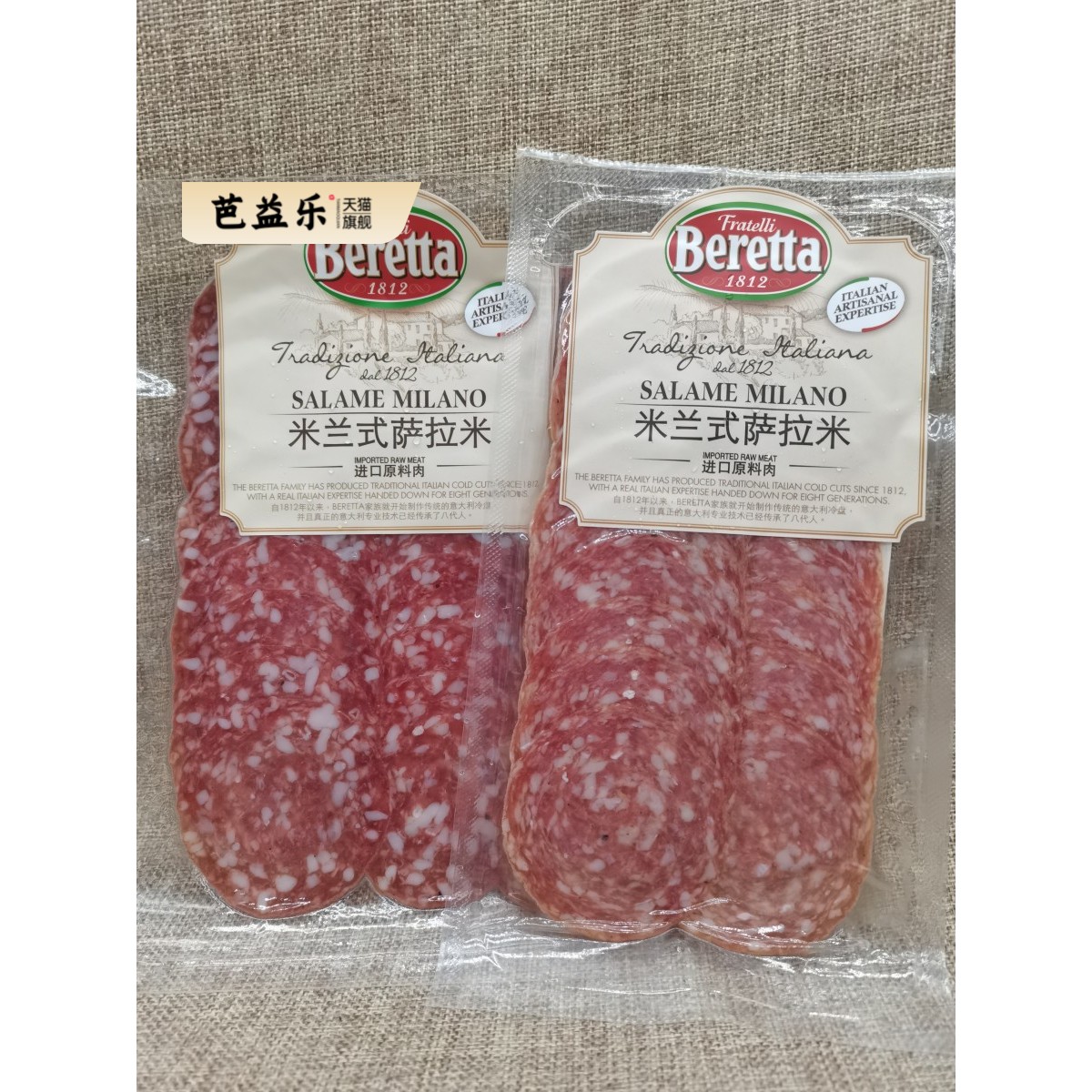 Beretta Salami Milano米兰式萨拉米100g沙拉冷盘披萨风味香肠70g
