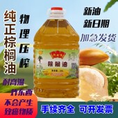 天然热带压榨棕榈起酥油 脂肪 棕榈油食用油商用油炸专用油 零反式