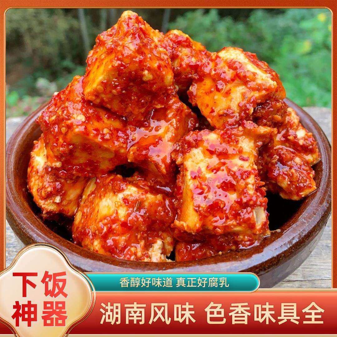 。。徐五爷湘西腐乳豆腐乳霉豆腐湖南特产420g独立包装零食休闲食