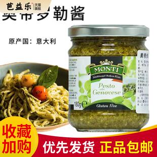 意大利进口 奥帝热那亚罗勒酱180g 青酱意面酱意粉酱pesto sauce